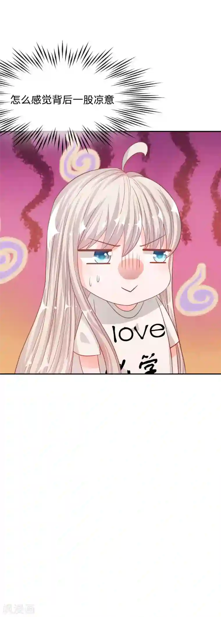 我的校草是球星第76话 明择哥不要凶人家嘛