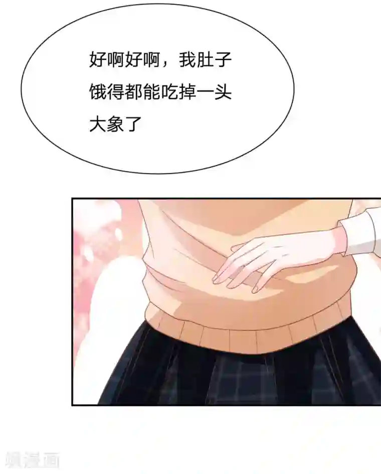 我的校草是球星第77话 慕容语想干什么？