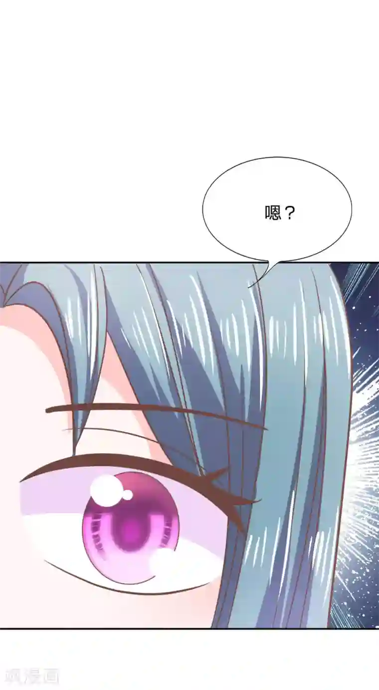 我的校草是球星第77话 慕容语想干什么？
