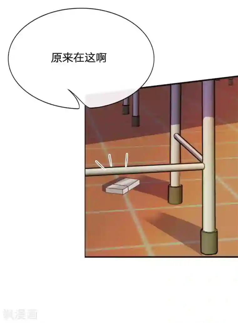 我的校草是球星第77话 慕容语想干什么？