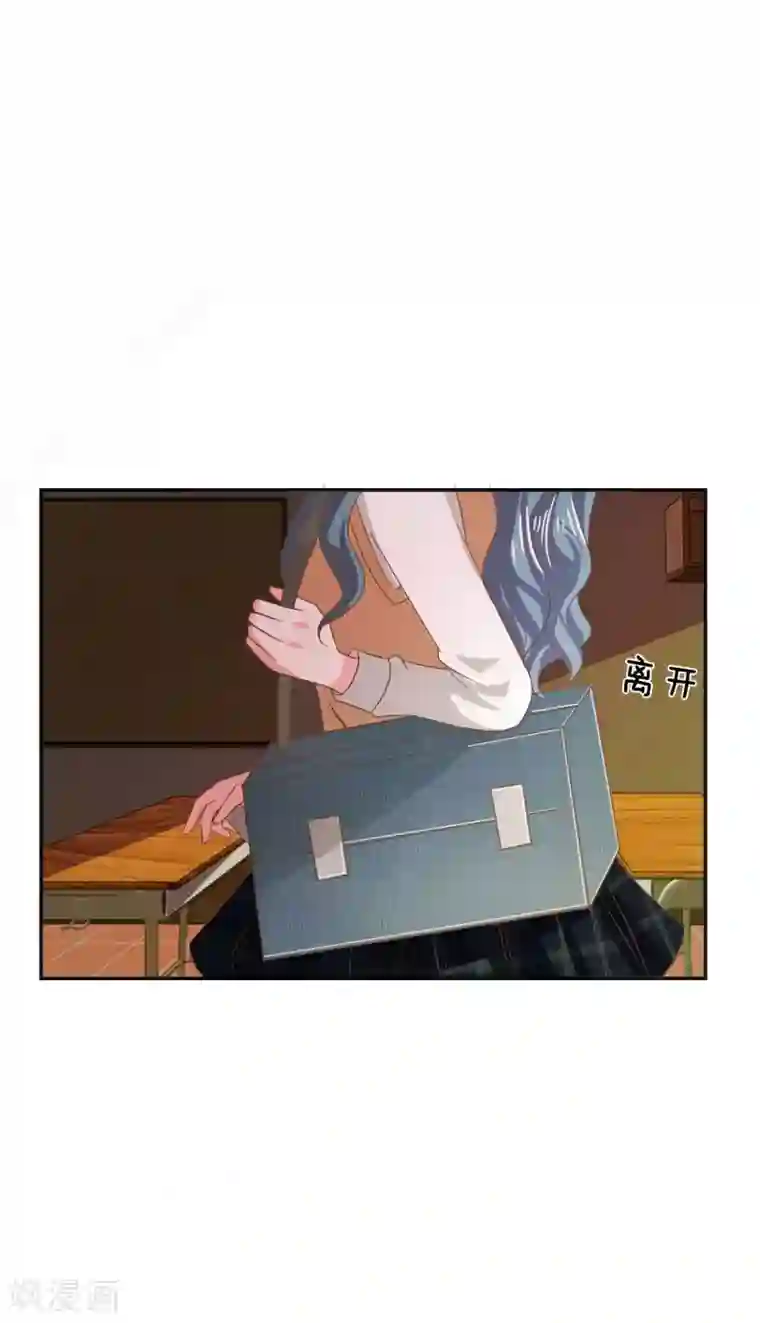 我的校草是球星第77话 慕容语想干什么？