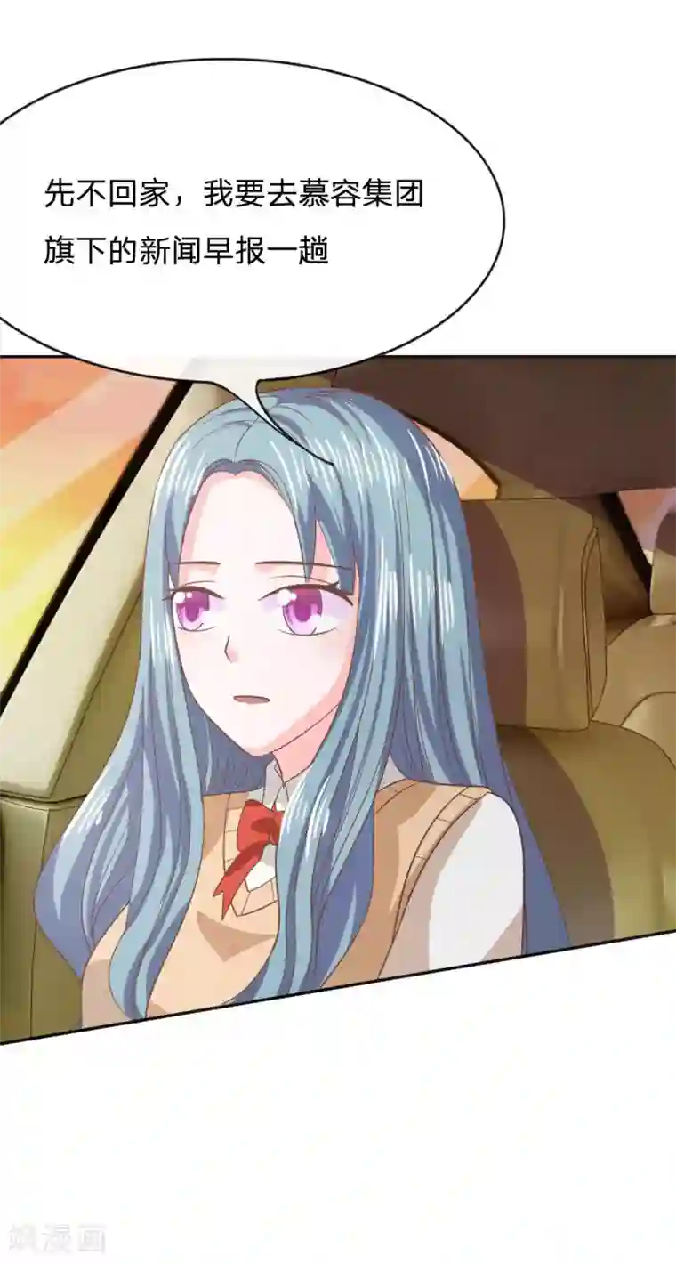 我的校草是球星第77话 慕容语想干什么？