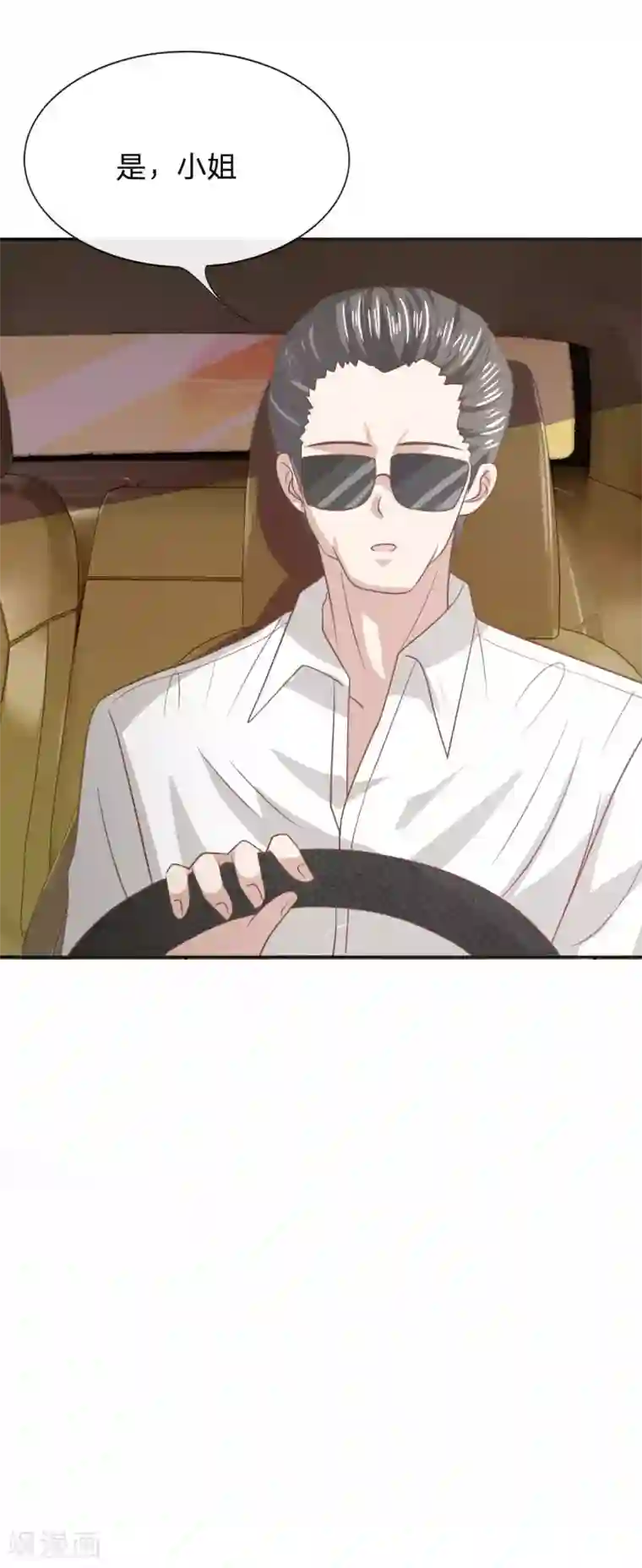 我的校草是球星第77话 慕容语想干什么？