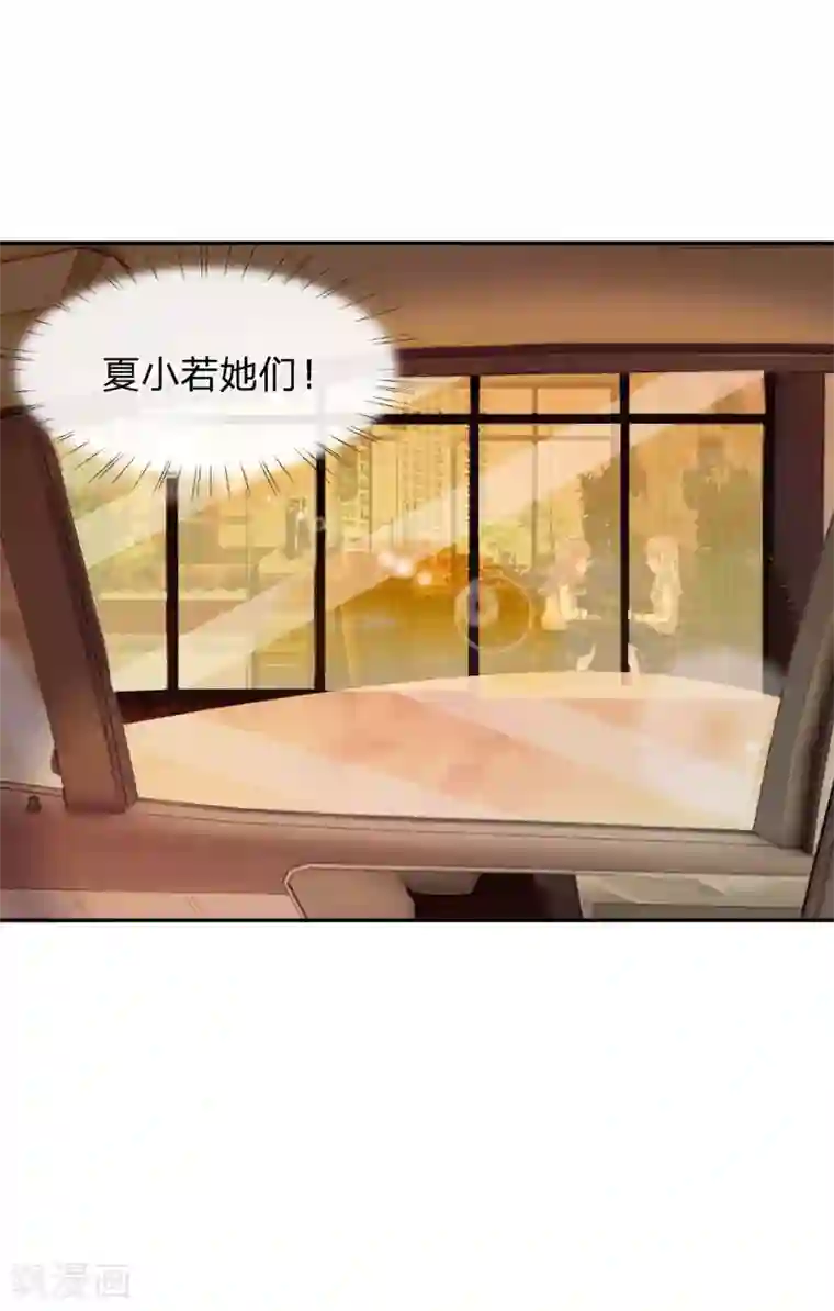 我的校草是球星第77话 慕容语想干什么？