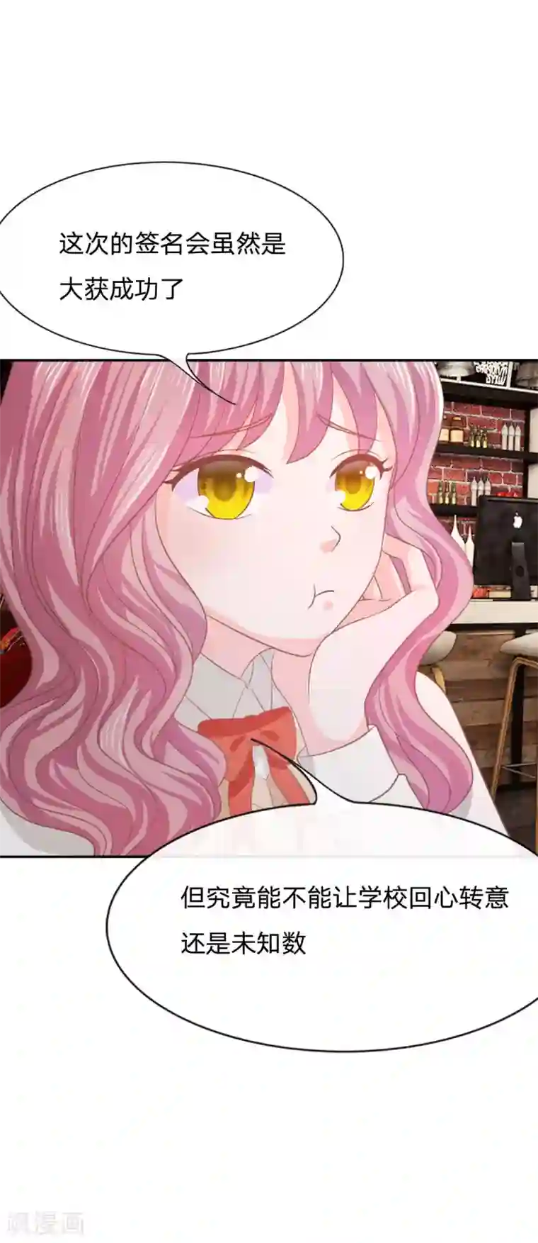 我的校草是球星第77话 慕容语想干什么？