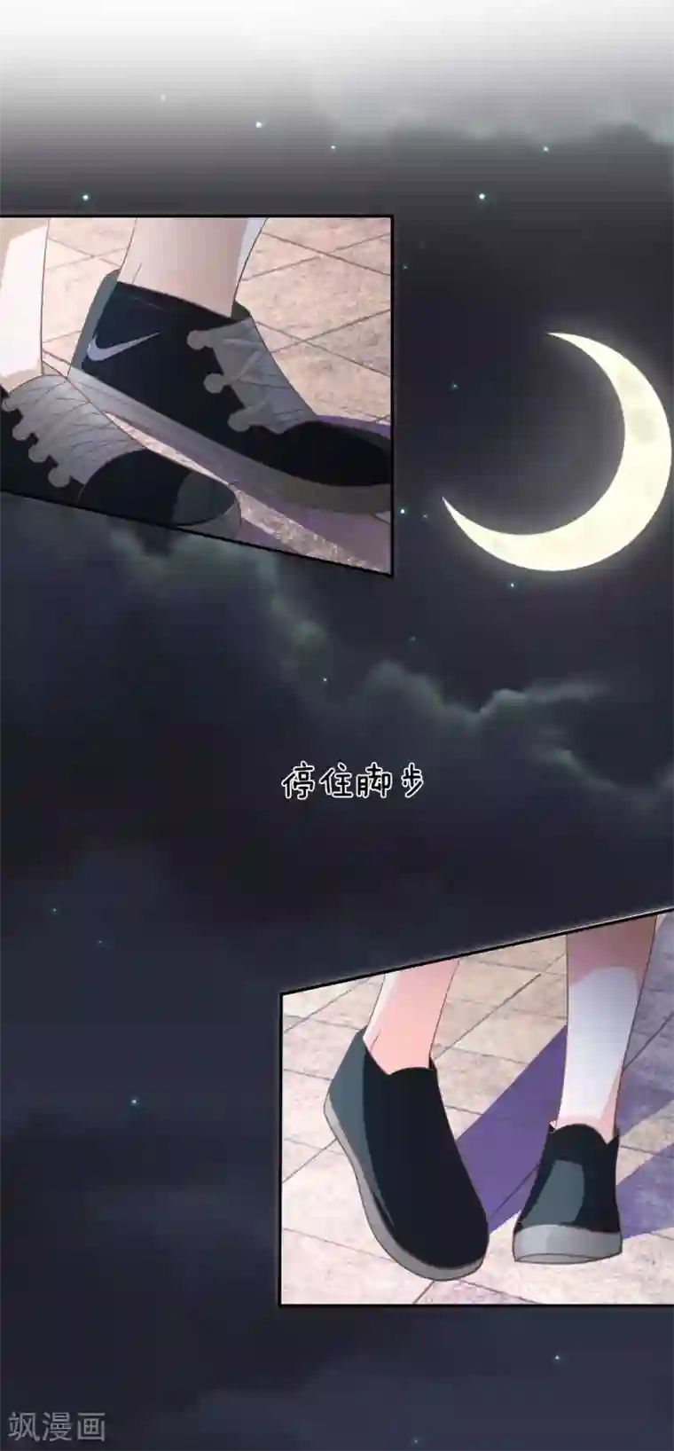 我的校草是球星第77话 慕容语想干什么？