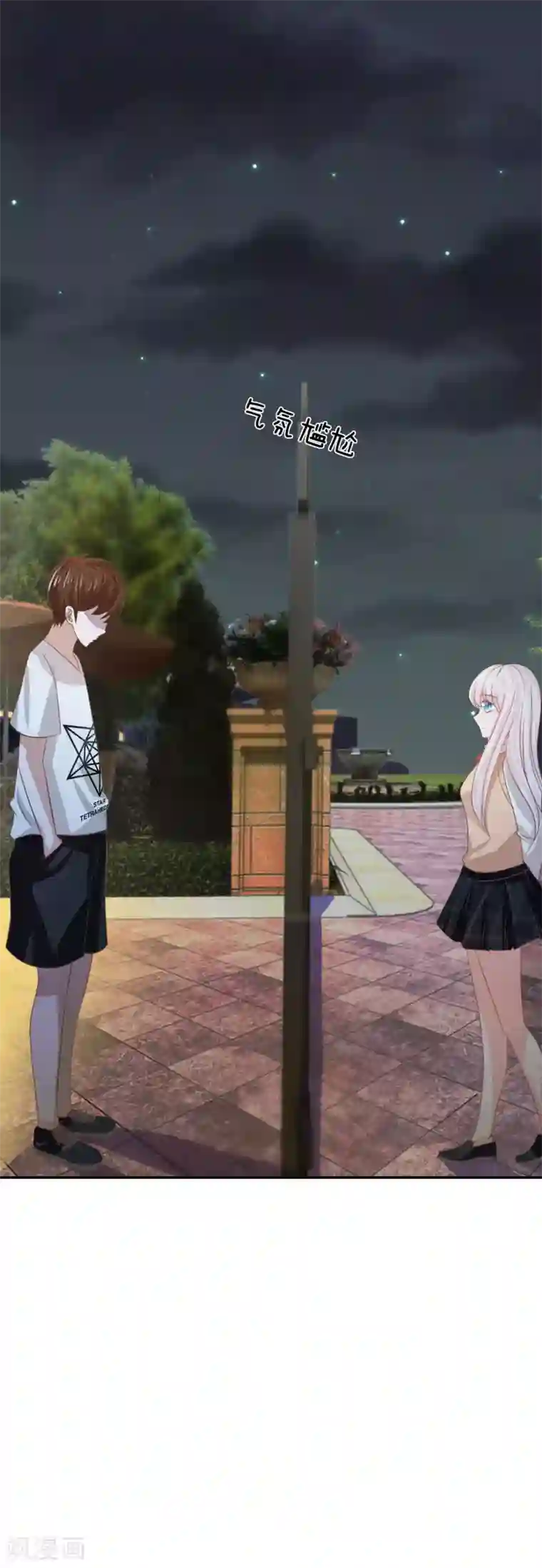 我的校草是球星第77话 慕容语想干什么？