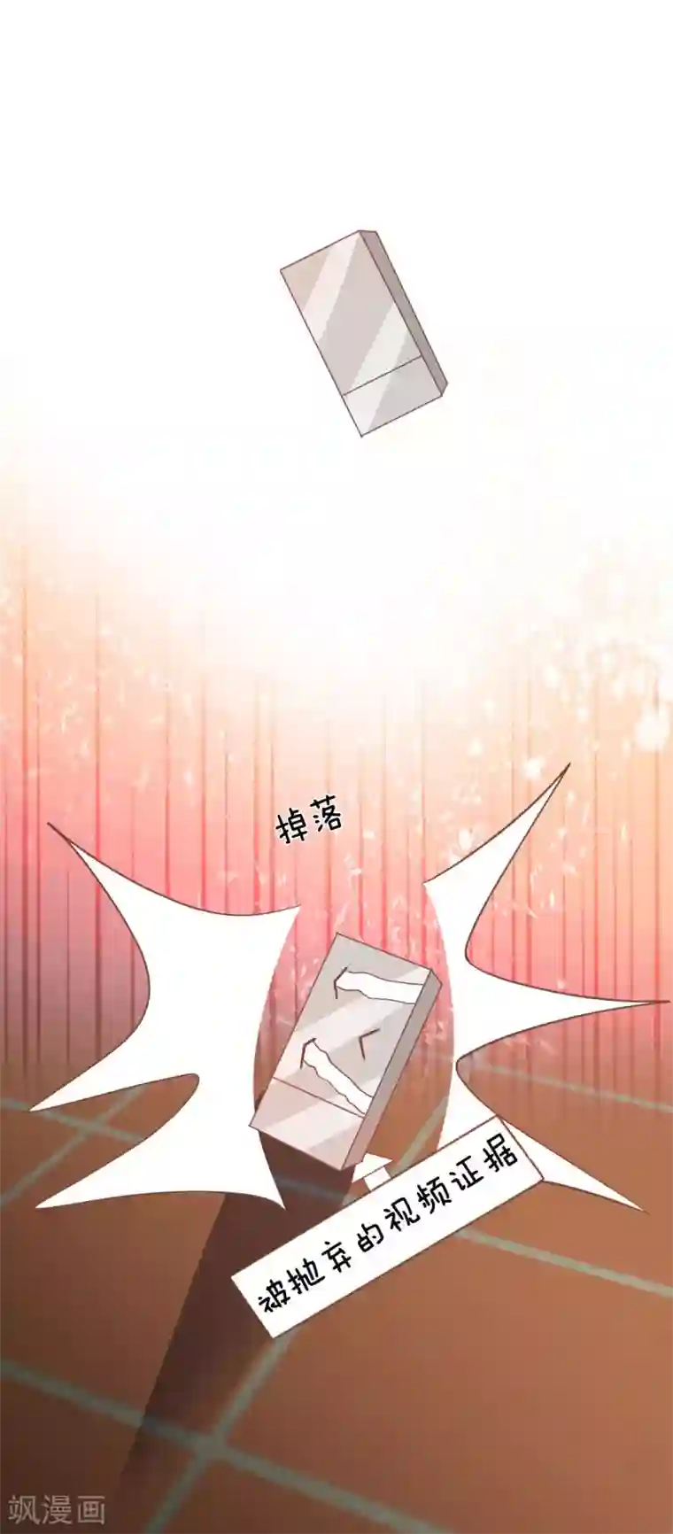 我的校草是球星第77话 慕容语想干什么？