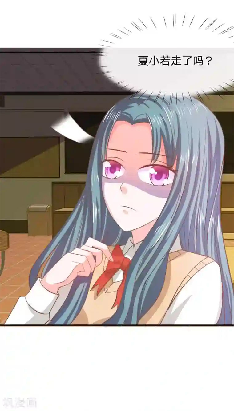 我的校草是球星第77话 慕容语想干什么？