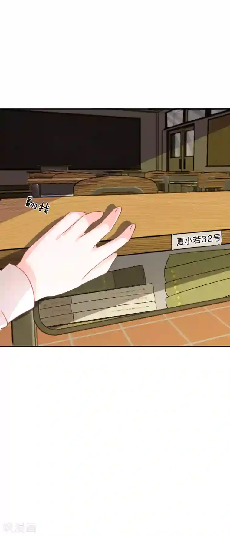 我的校草是球星第77话 慕容语想干什么？