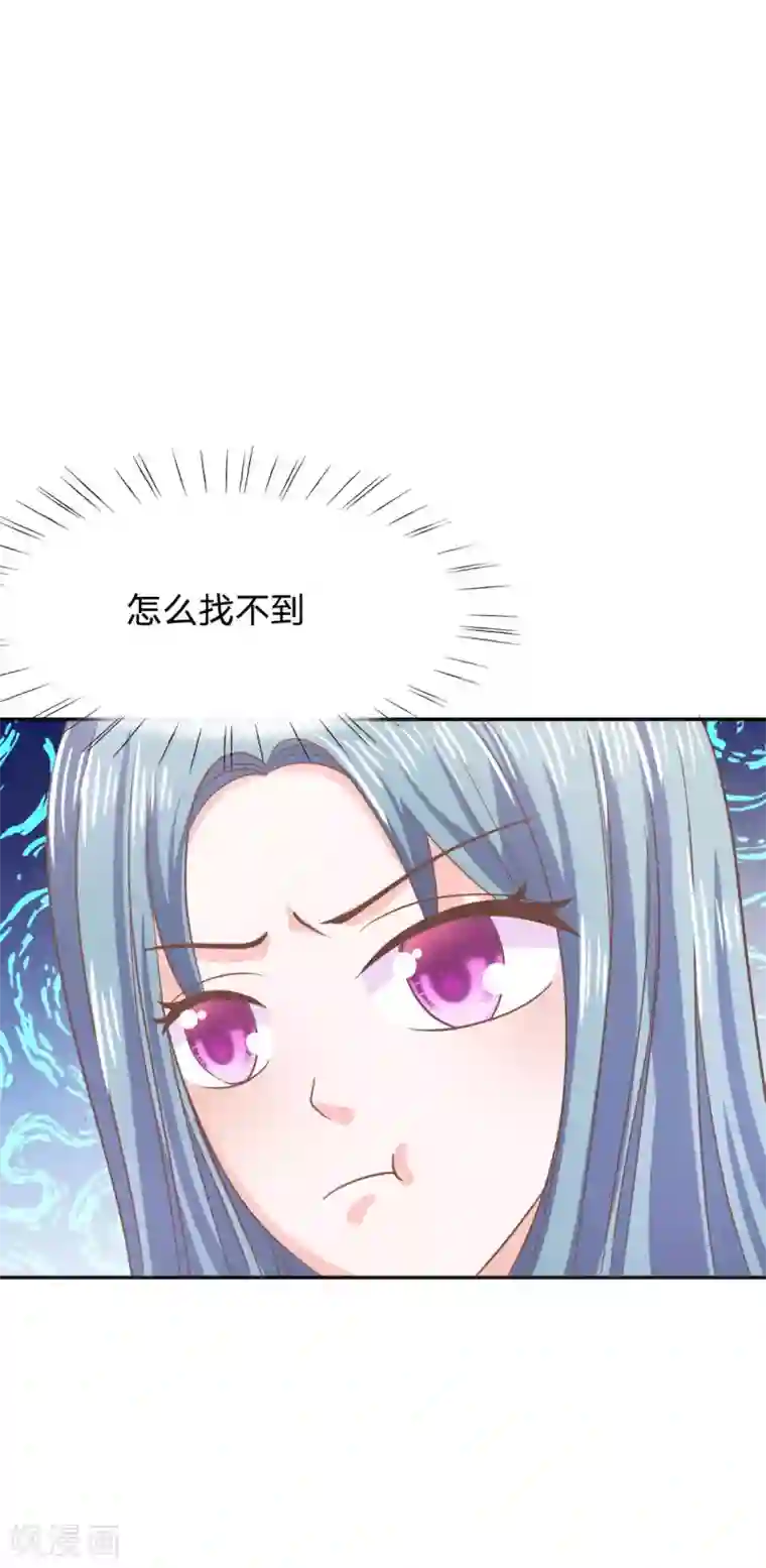 我的校草是球星第77话 慕容语想干什么？