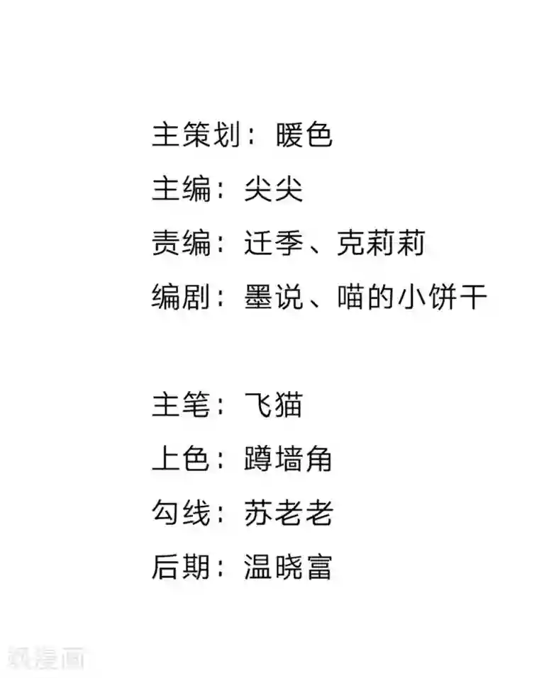 我的校草是球星第78话 他们约会回来了