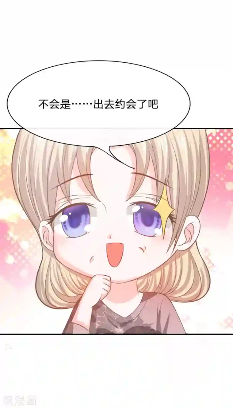 我的校草是球星第78话 他们约会回来了