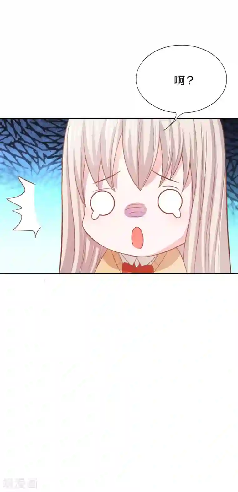 我的校草是球星第78话 他们约会回来了