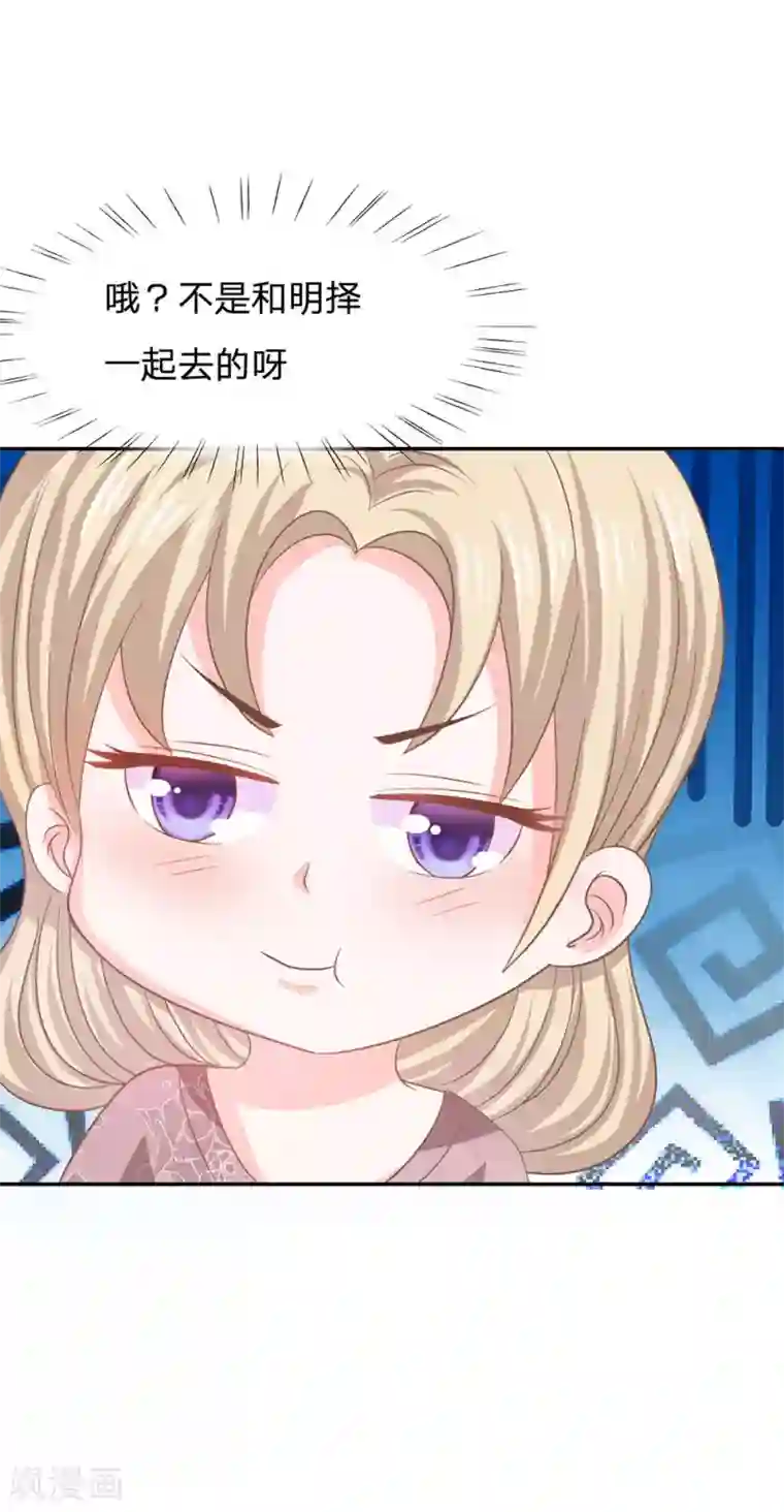 我的校草是球星第78话 他们约会回来了