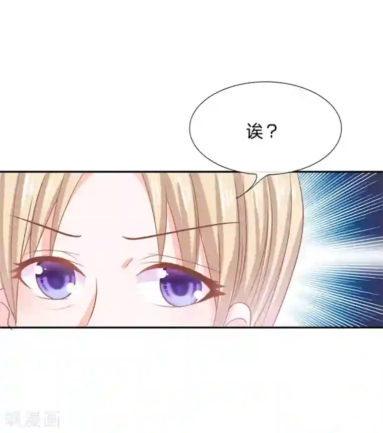 我的校草是球星第78话 他们约会回来了