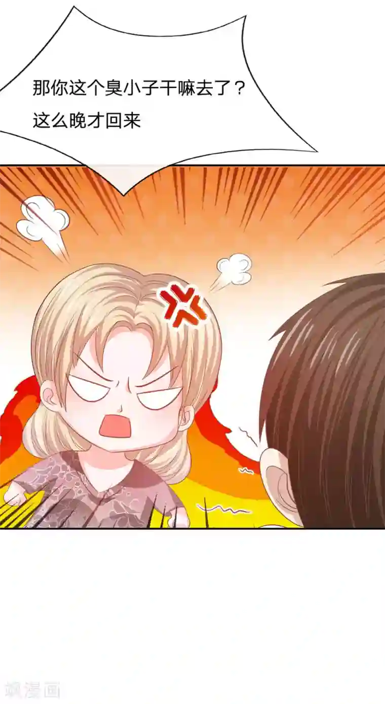 我的校草是球星第78话 他们约会回来了