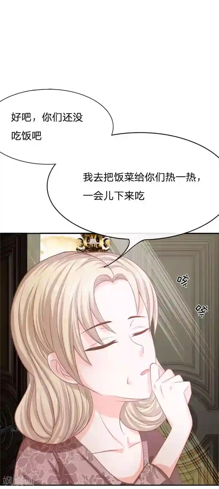 我的校草是球星第78话 他们约会回来了