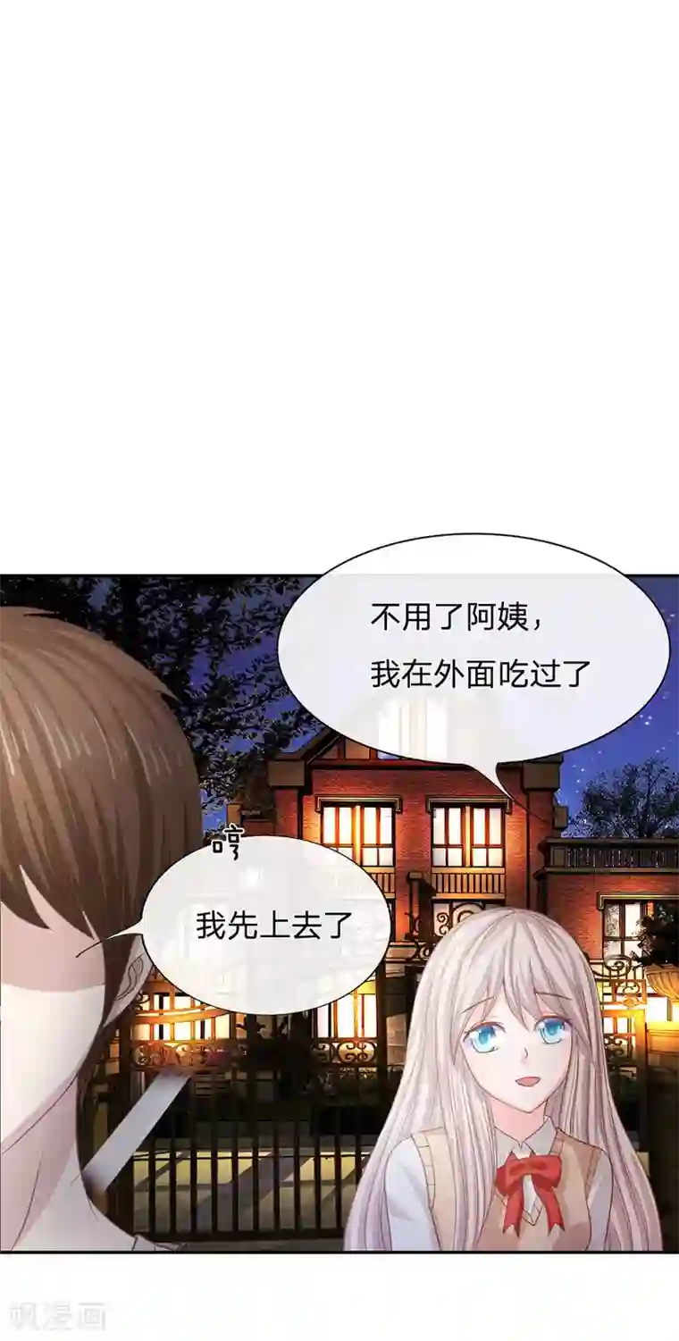 我的校草是球星第78话 他们约会回来了