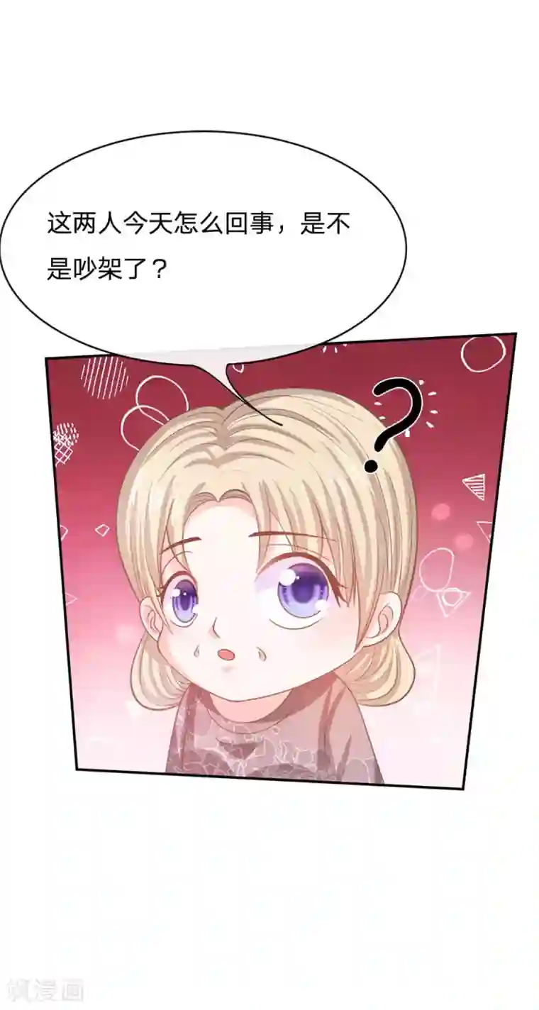 我的校草是球星第78话 他们约会回来了