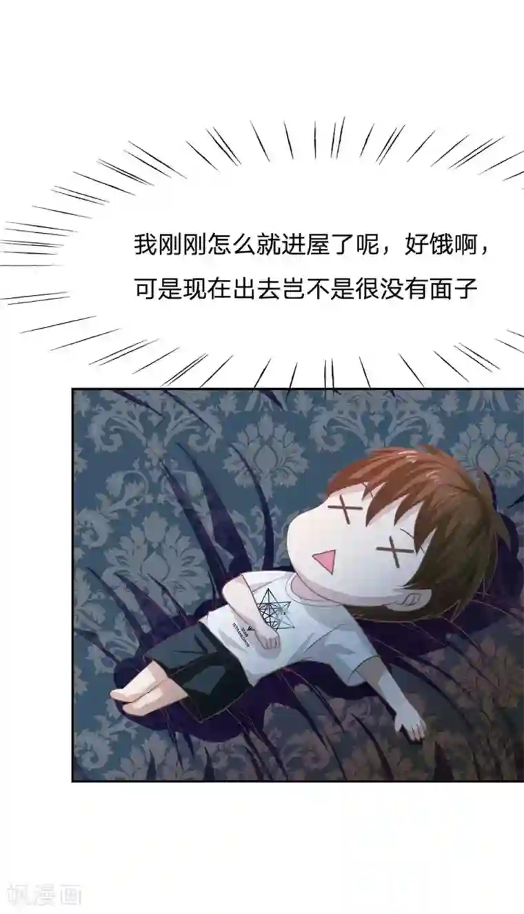 我的校草是球星第78话 他们约会回来了