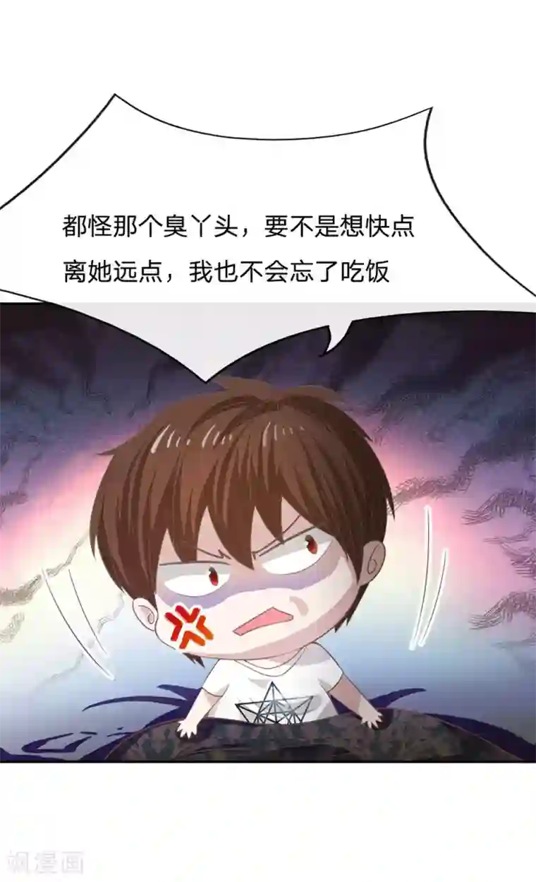 我的校草是球星第78话 他们约会回来了