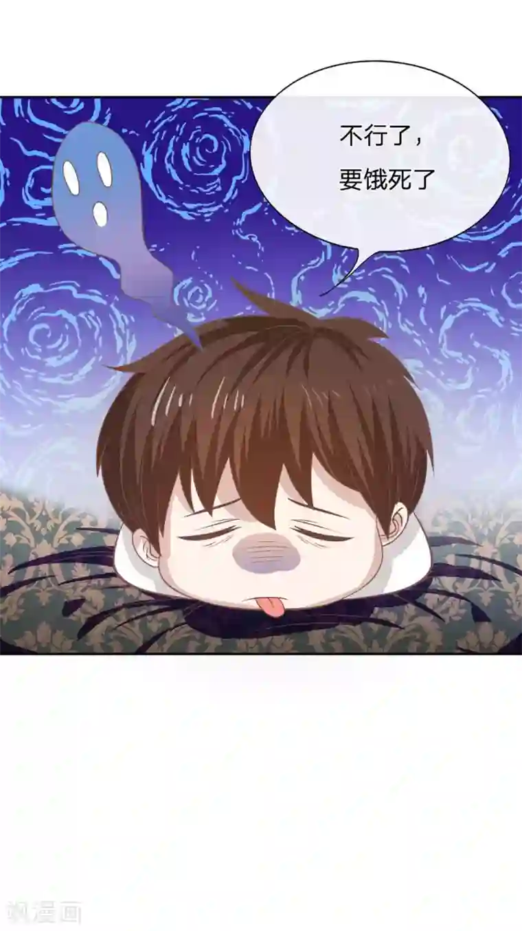 我的校草是球星第78话 他们约会回来了