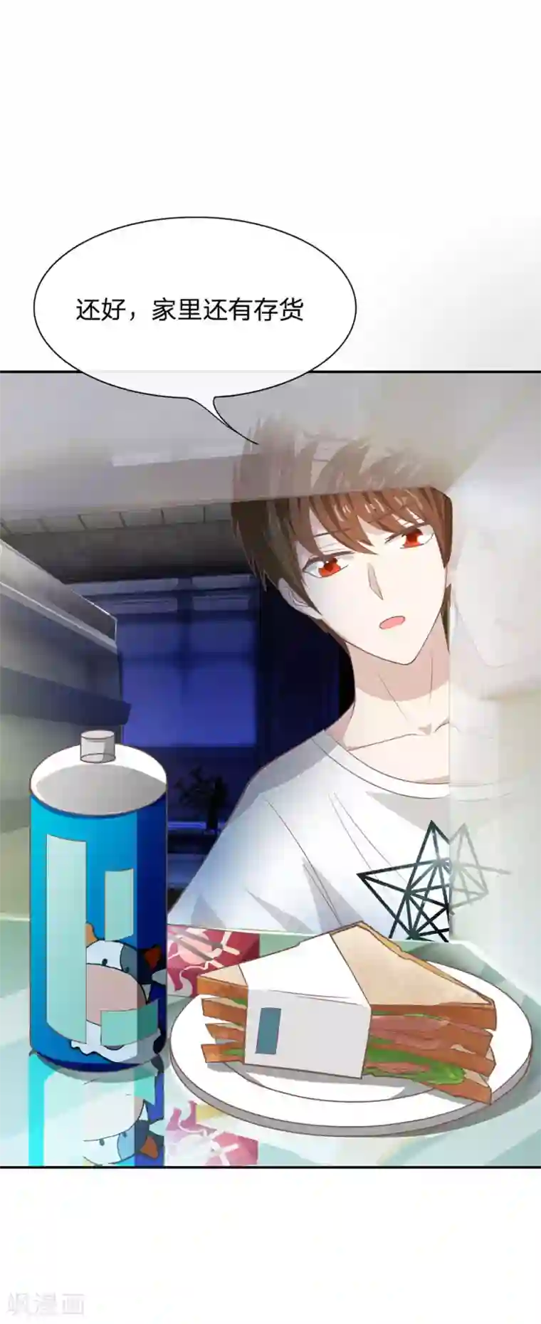 我的校草是球星第78话 他们约会回来了