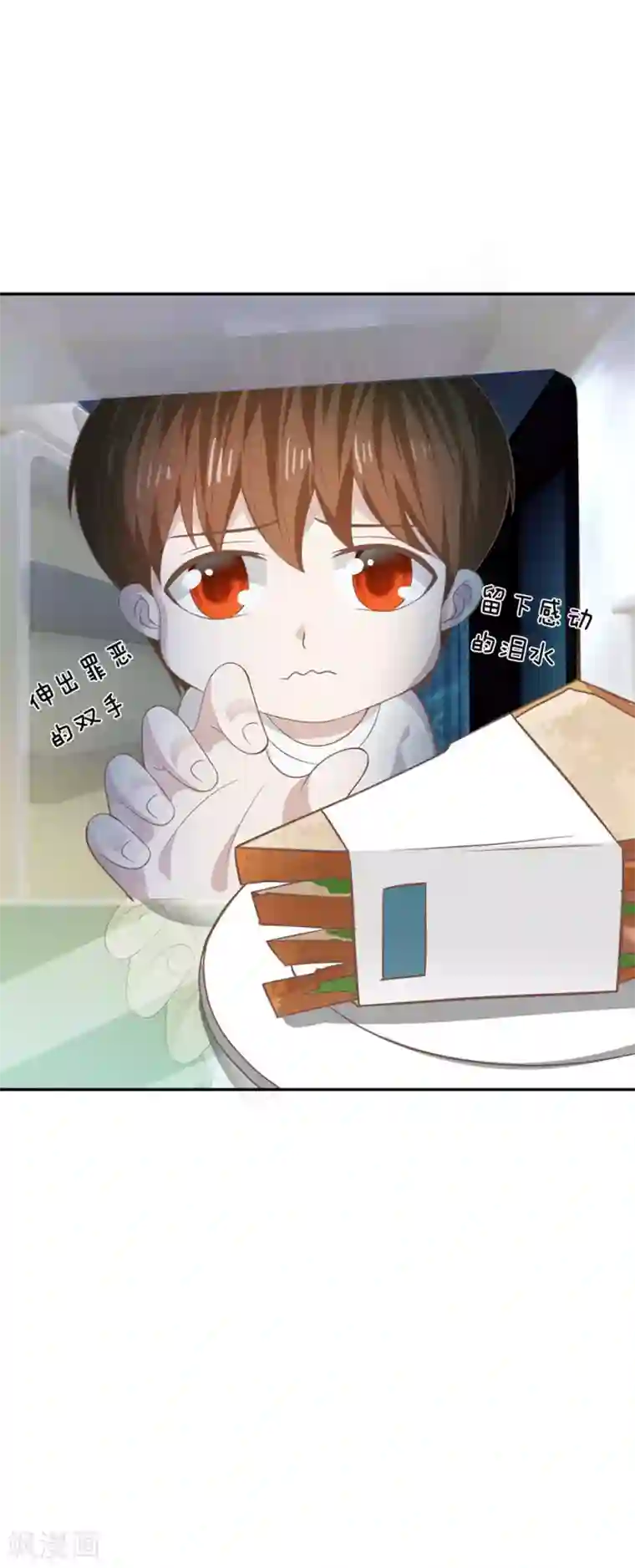 我的校草是球星第78话 他们约会回来了