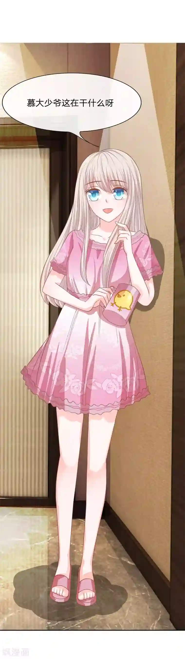 我的校草是球星第78话 他们约会回来了