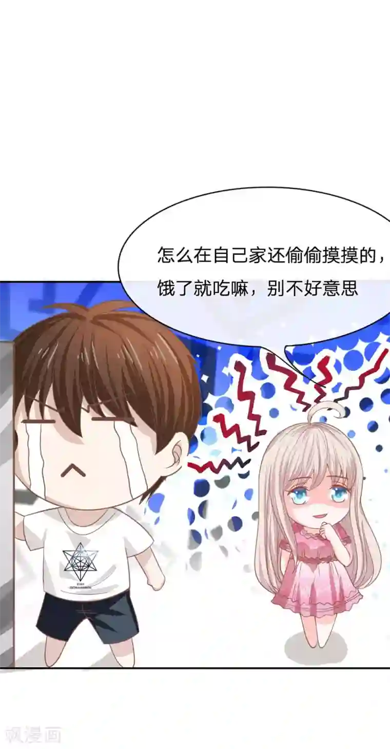 我的校草是球星第78话 他们约会回来了