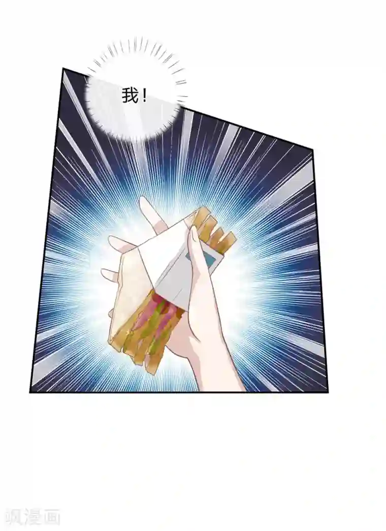 我的校草是球星第78话 他们约会回来了