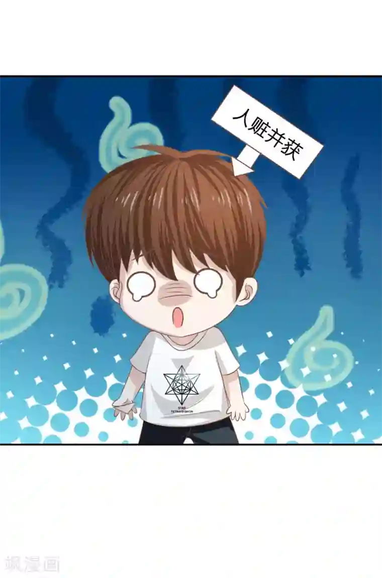 我的校草是球星第78话 他们约会回来了