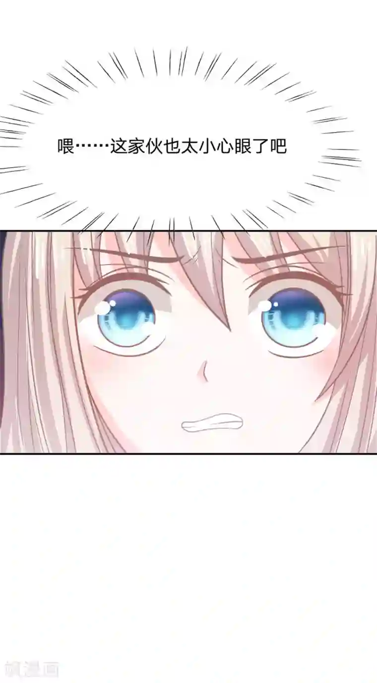 我的校草是球星第78话 他们约会回来了