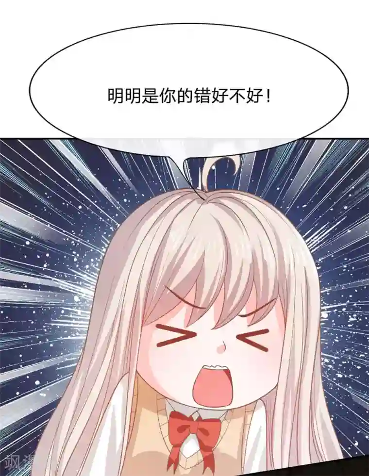 我的校草是球星第78话 他们约会回来了