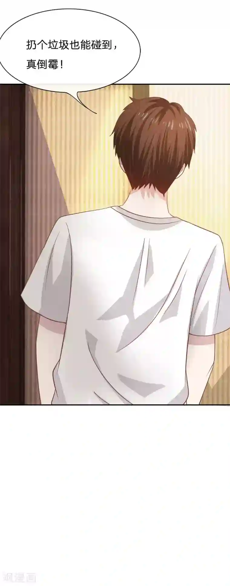 我的校草是球星第79话 我不是我没有……