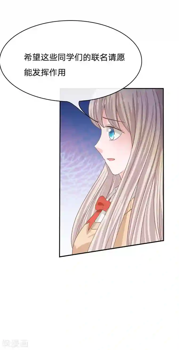 我的校草是球星第79话 我不是我没有……