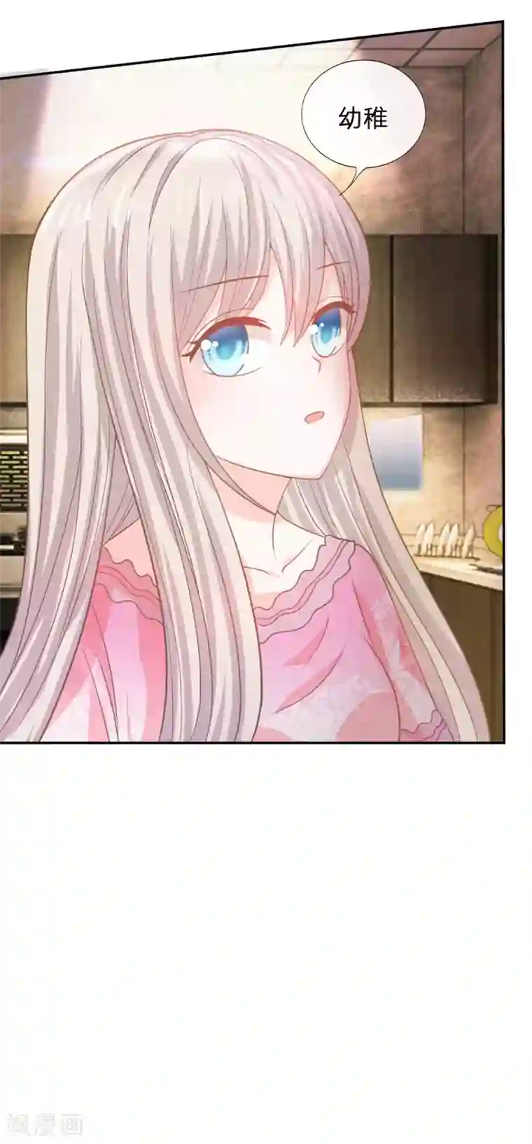 我的校草是球星第79话 我不是我没有……