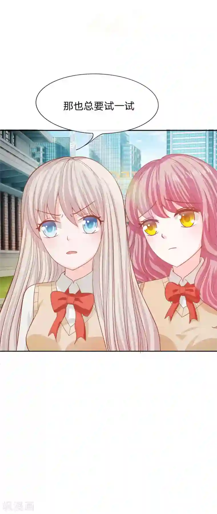 我的校草是球星第79话 我不是我没有……