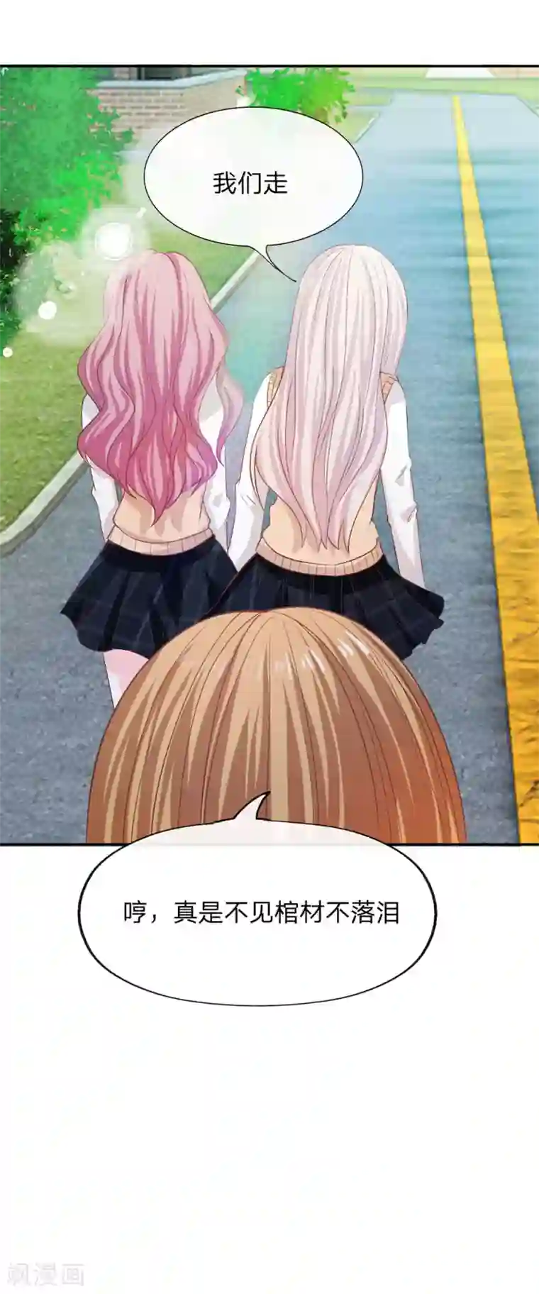 我的校草是球星第79话 我不是我没有……