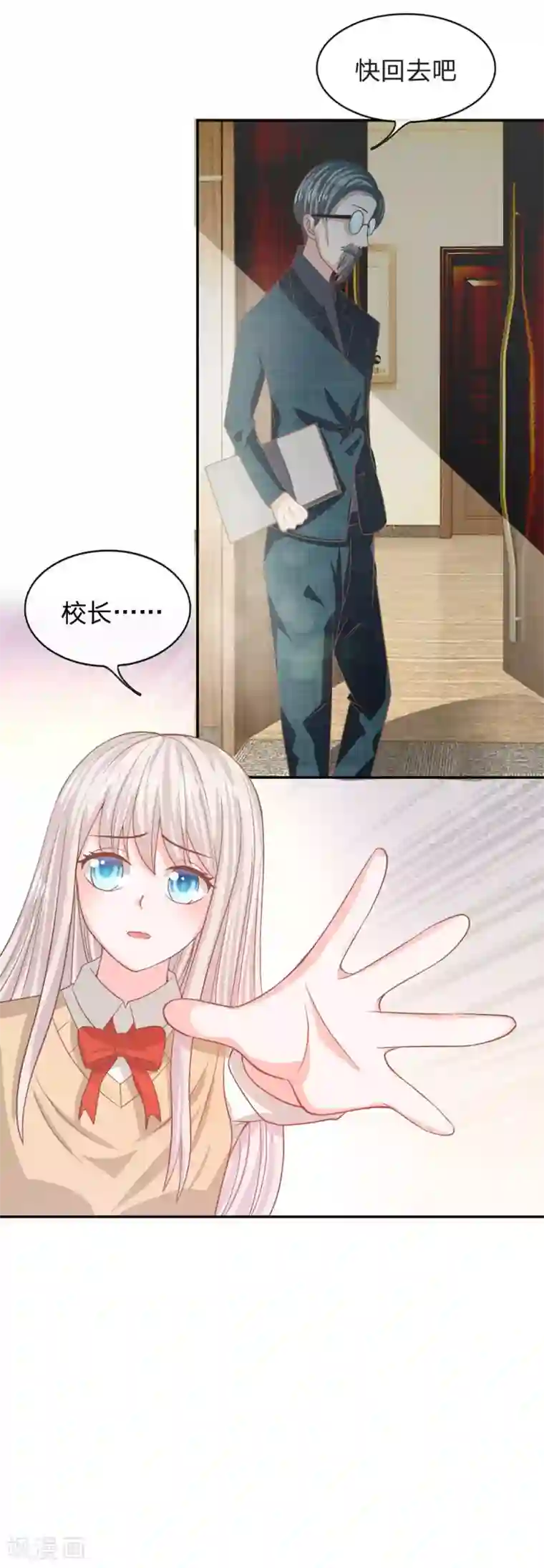 我的校草是球星第79话 我不是我没有……