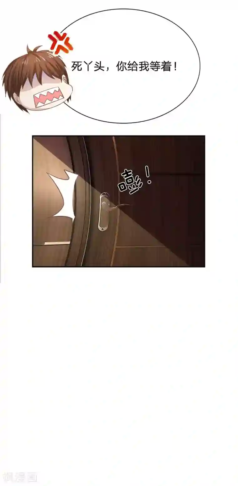 我的校草是球星第79话 我不是我没有……