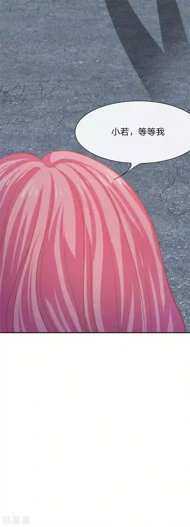 我的校草是球星第79话 我不是我没有……