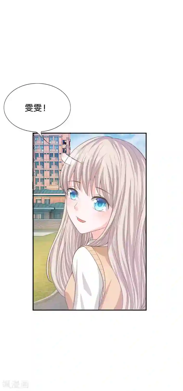 我的校草是球星第79话 我不是我没有……