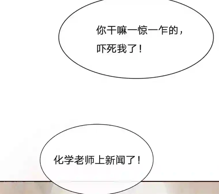 我的校草是球星第80话 就决定是你了，背锅侠