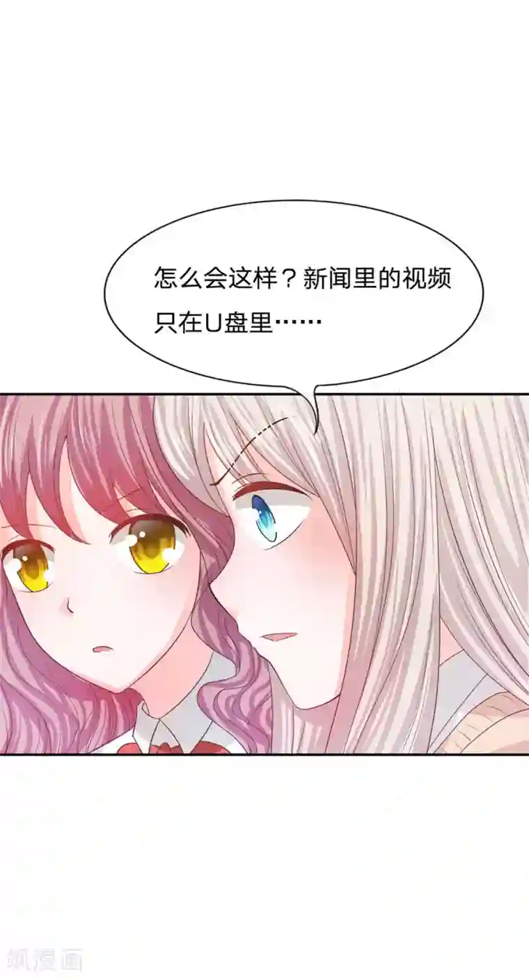 我的校草是球星第80话 就决定是你了，背锅侠