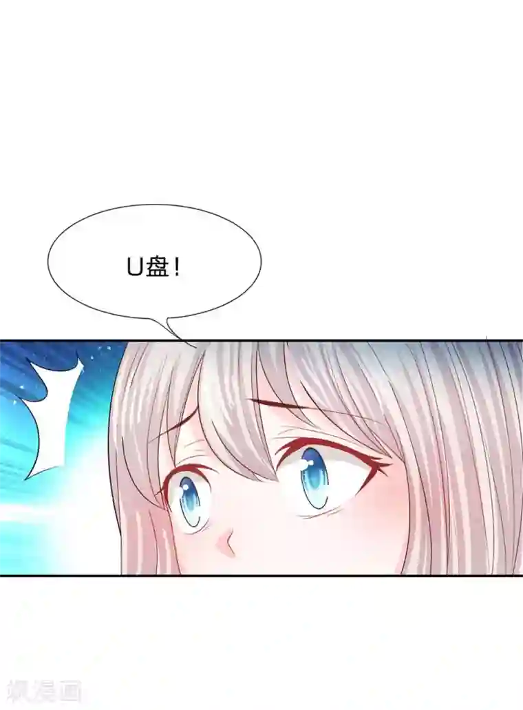 我的校草是球星第80话 就决定是你了，背锅侠