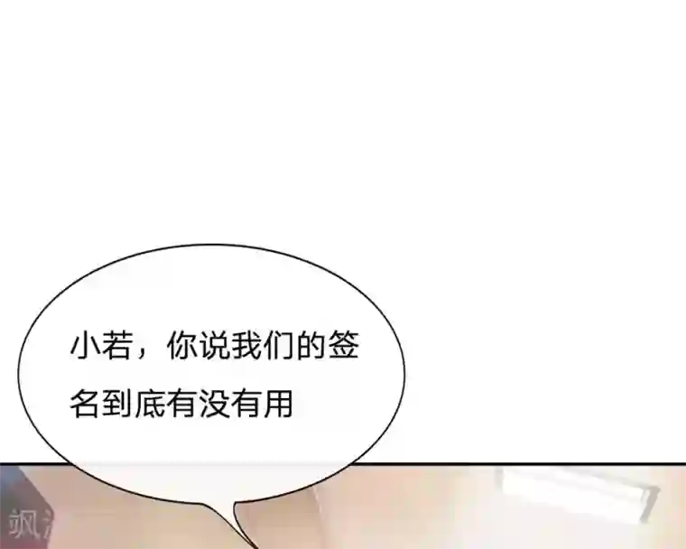 我的校草是球星第80话 就决定是你了，背锅侠