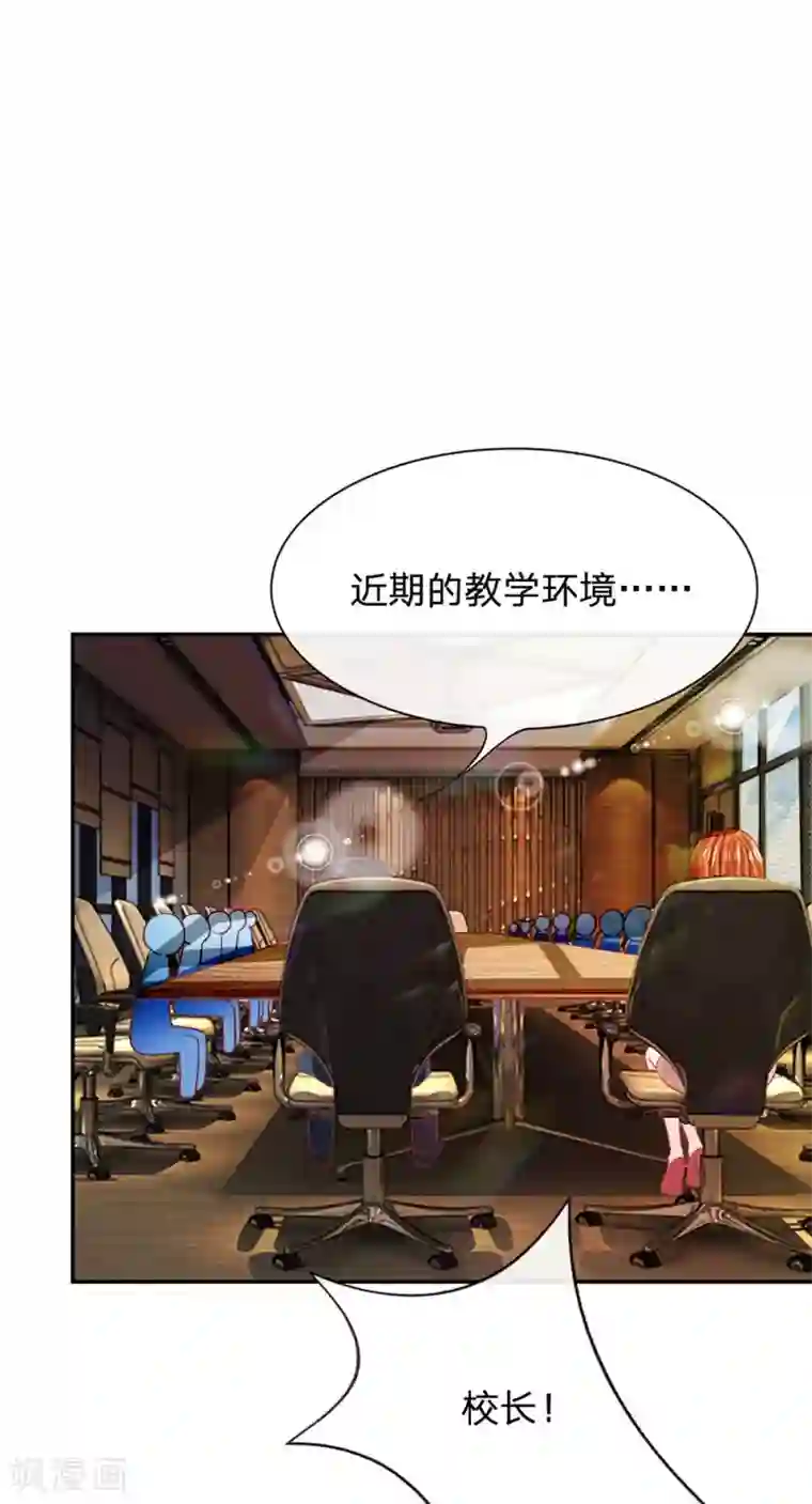 我的校草是球星第80话 就决定是你了，背锅侠