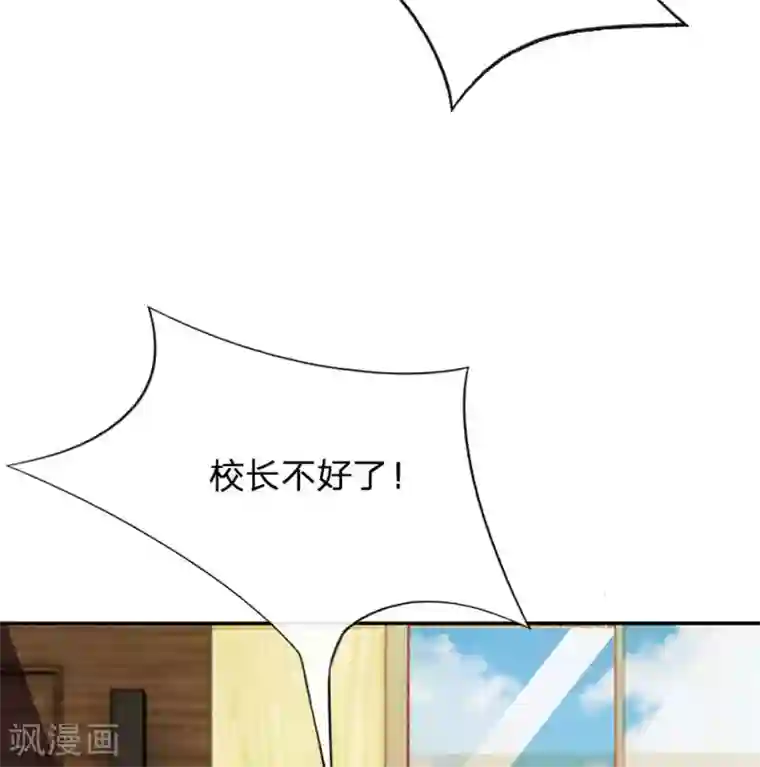 我的校草是球星第80话 就决定是你了，背锅侠